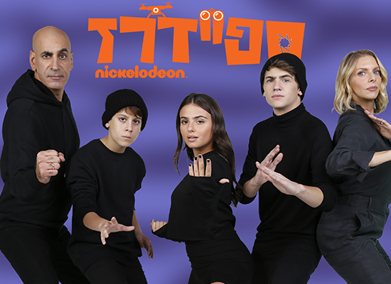 ספיידרז - צלם יובל מימון