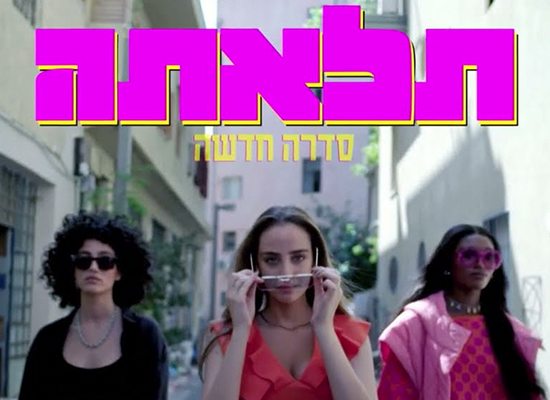 תלאתה - צלם יובל מימון