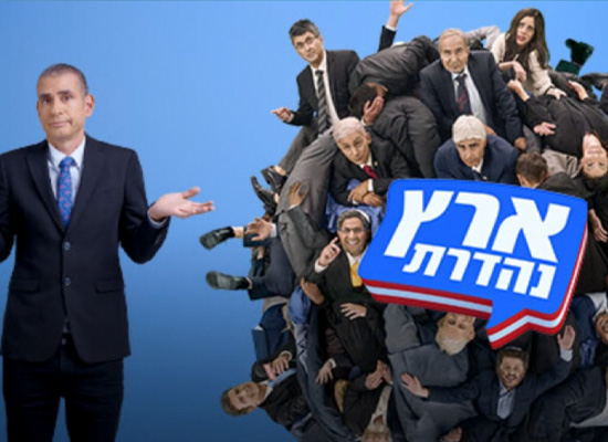 צלם ארץ נהדרת